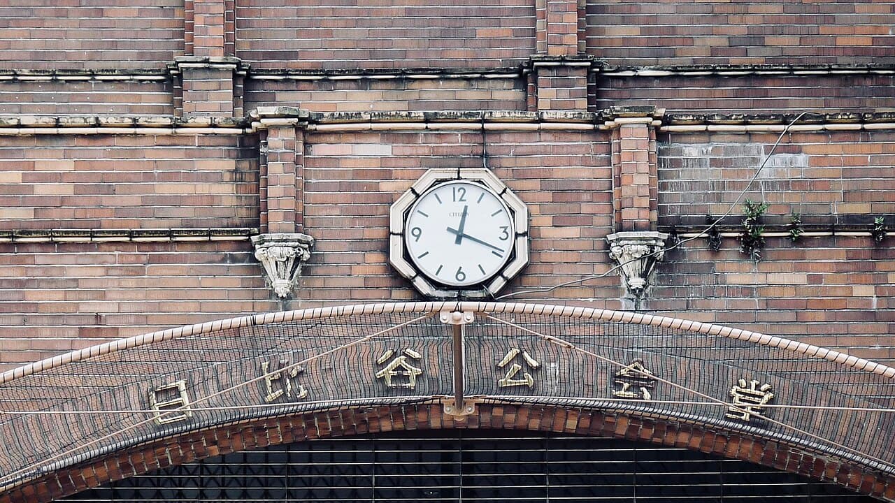 Hibiya Public Hall [Shisei Kaikan], in part a public facility and in part the offices of the Tokyo Institute of…