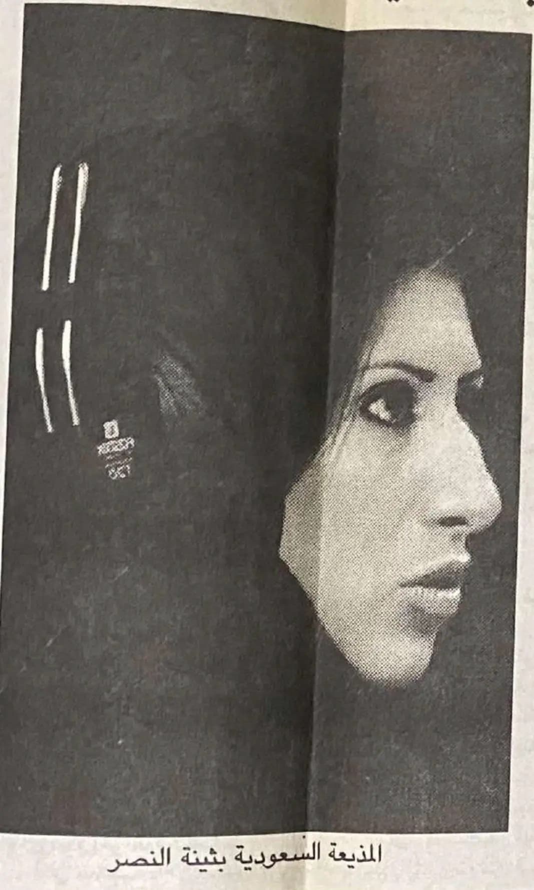 لقطة تاريخية للطالبة الجامعية بثينة النصر كمذيعة راديو - MBC FM - Buthaina Al Nassr - Riyadh
